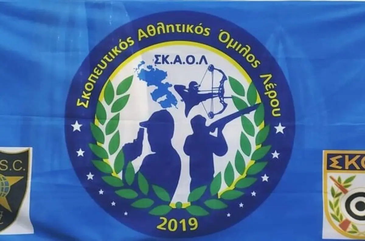 Ο Σκοπευτικός Όμιλος Λέρου στο αθλητικό μητρώο!