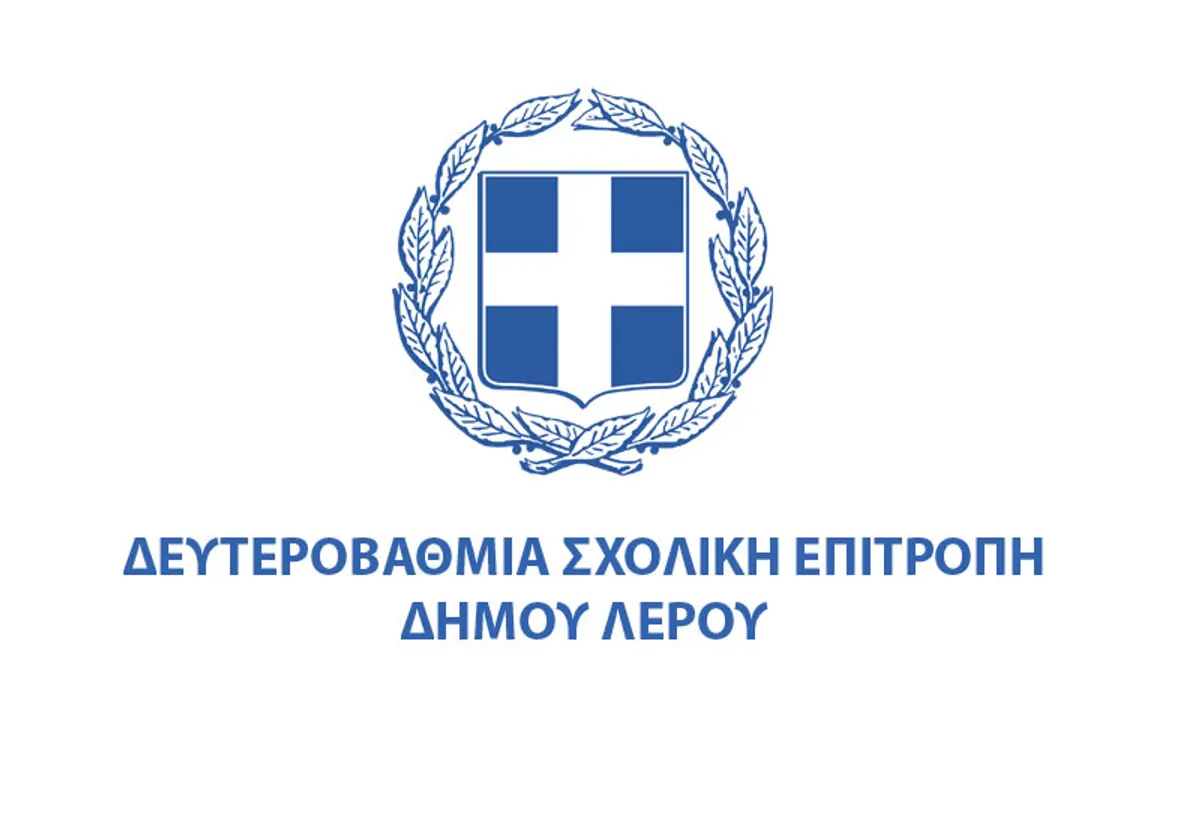 Λέρος: Ευχαριστήρια επιστολή Προέδρου Δευτεροβάθμιας Σχολικής Επιτροπής προς τον Πέτρο Ακογλάνη