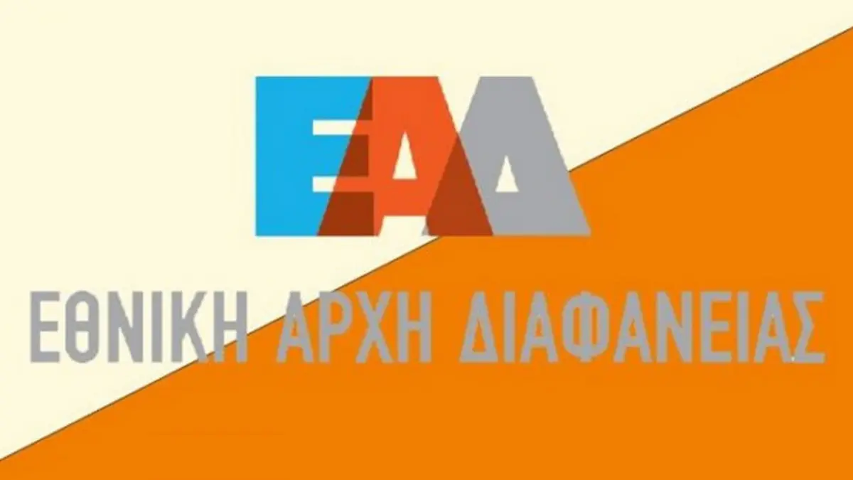 Εθνική Αρχή Διαφάνειας – Οδηγός Ασφαλούς Λειτουργίας Τουριστικών καταλυμάτων