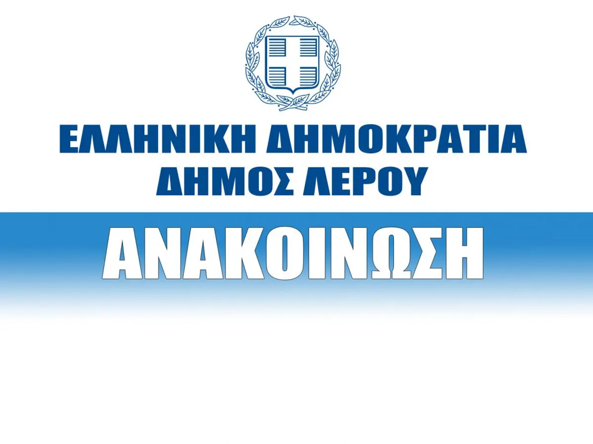Δήμος Λέρου: Βλάβη σε αγωγό ύδρευσης στις περιοχές Δρυμώνα και Πλάκα