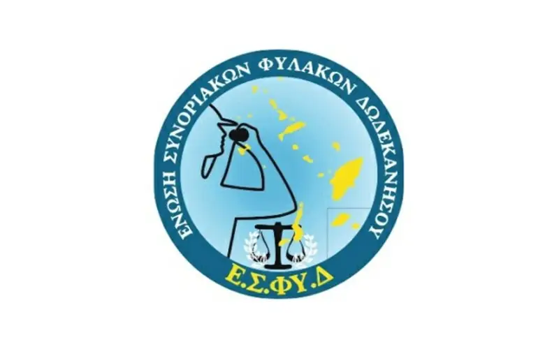 Το νέο διοικητικό συμβούλιο της Ένωσης Συνοριακών Φυλάκων Δωδεκανήσου