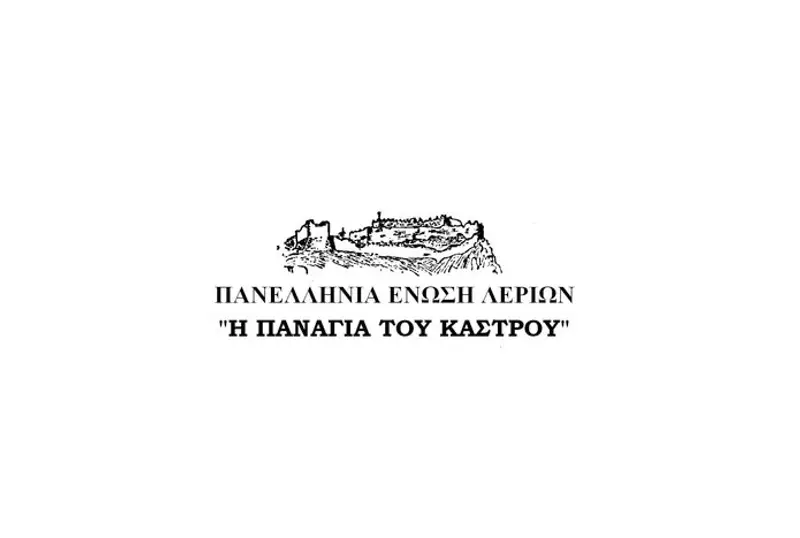 Το νέο Δ.Σ. της Πανελλήνιας Ένωσης Λερίων