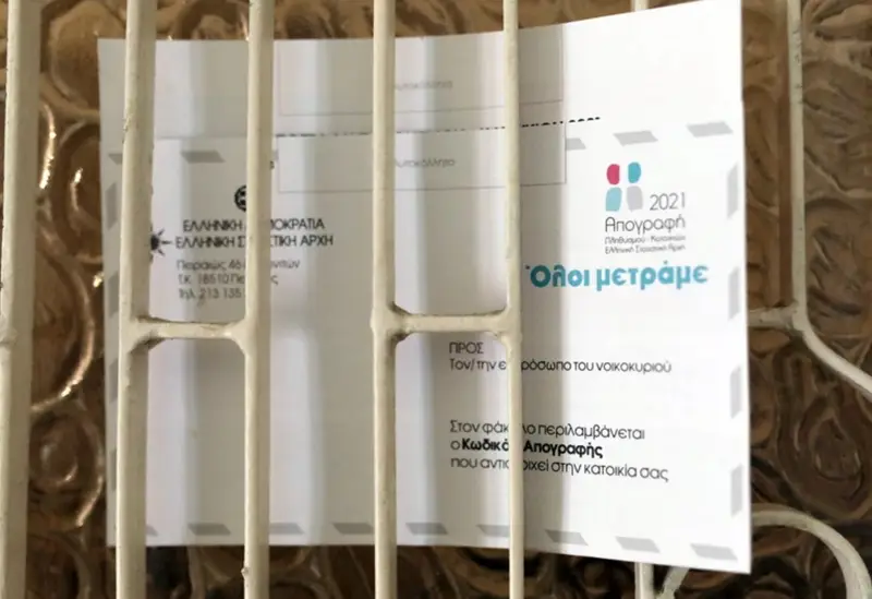 Λέρος: Ανακοίνωση για την απογραφή πληθυσμού