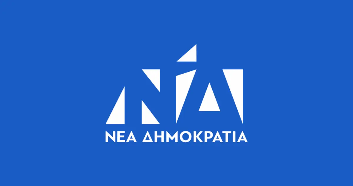 Νέα Δημοκρατία – Ανακοίνωση ΕΦ.Ε.Ε.Π. Δωδ/σου για την ανακήρυξη Προέδρων και μελών – Όλα τα ονόματα