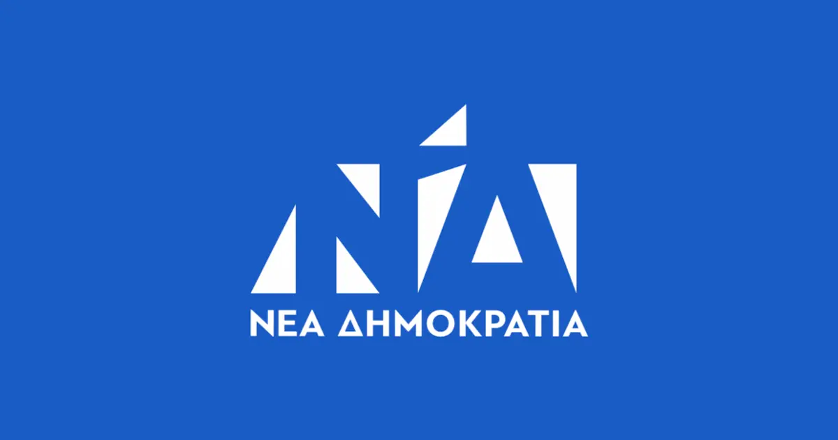 Νέα Δημοκρατία – Ανακοίνωση ΕΦ.Ε.Ε.Π. Δωδ/σου για την ανακήρυξη Προέδρων και μελών – Όλα τα ονόματα