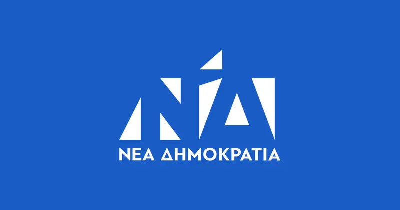 Νέα Δημοκρατία – Ανακοίνωση ΕΦ.Ε.Ε.Π. Δωδ/σου για την ανακήρυξη Προέδρων και μελών – Όλα τα ονόματα
