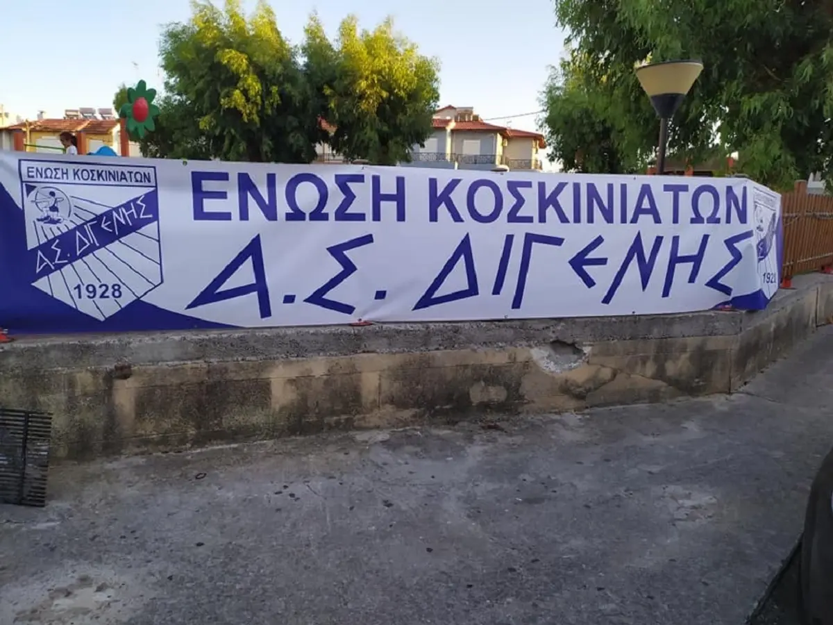 Διγενής: Εκδρομή στη Λέρο