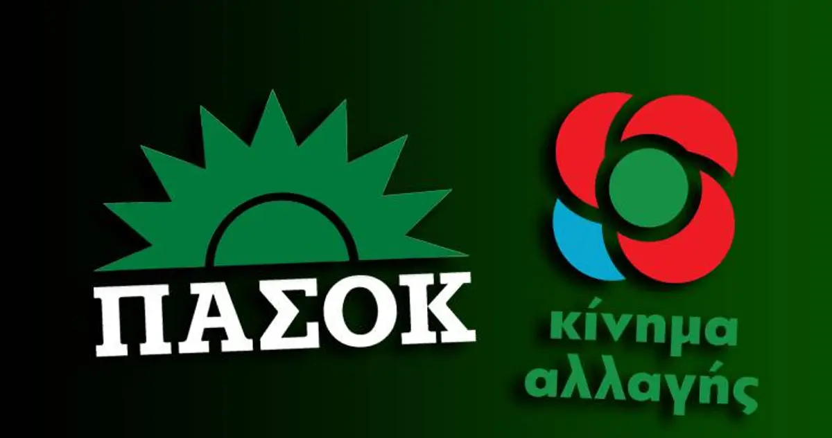 ΑΝΑΚΟΙΝΩΣΗ Τ.Ο. ΠΑΣΟΚ ΚΙΝΑΛ ΛΕΡΟΥ