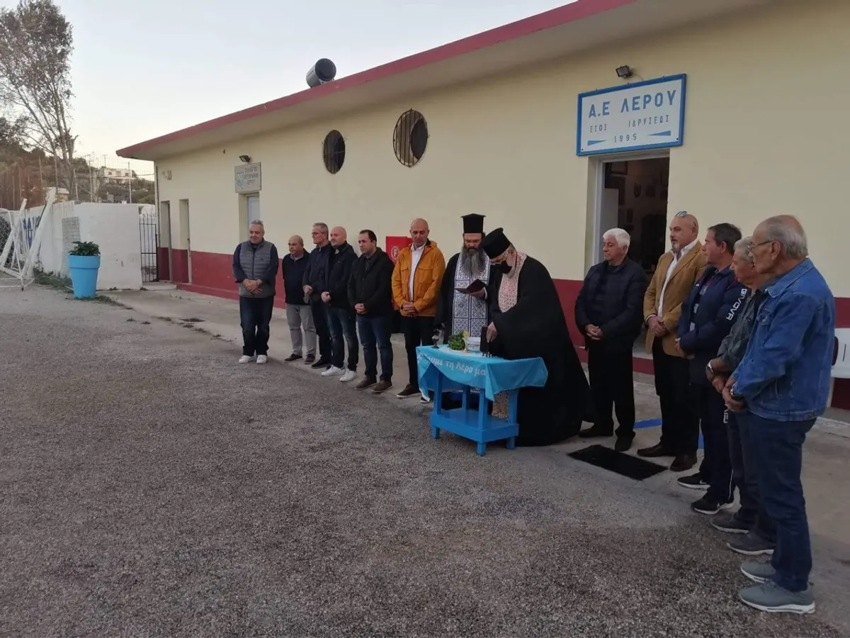 Λέρος: Παρουσία της Δημοτικής Αρχής η τελετή αγιασμού της ΑΕΛ