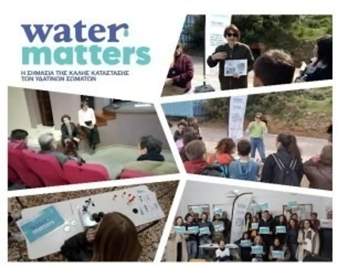 Λέρος: Δελτίο Τύπου για το έργο water matters