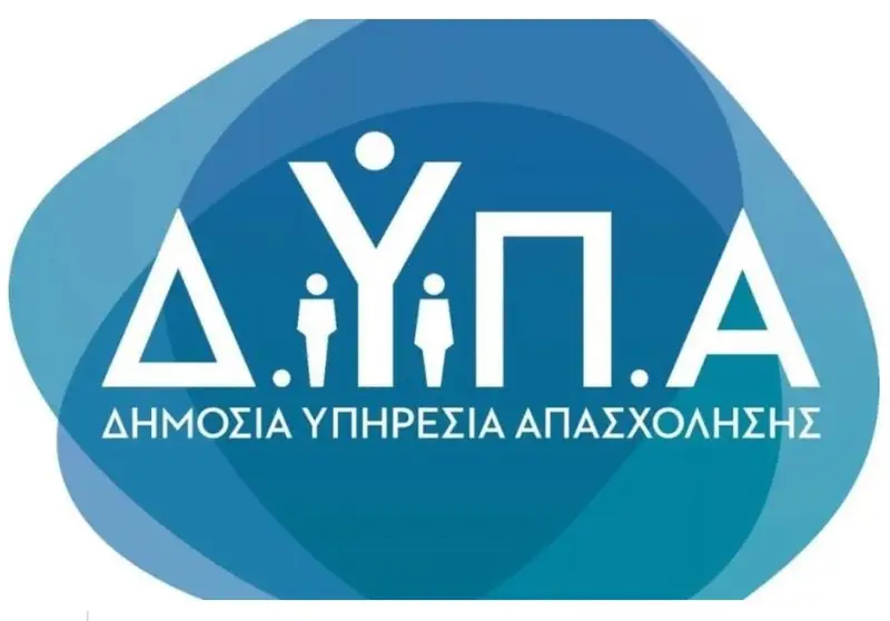 Συνεχίζονται οι αιτήσεις για την εισαγωγή σπουδαστών στις ΣΑΕΚ της Δημόσιας Υπηρεσίας Απασχόλησης (Δ.ΥΠ.Α.) το έτος κατάρτισης 2025-2025