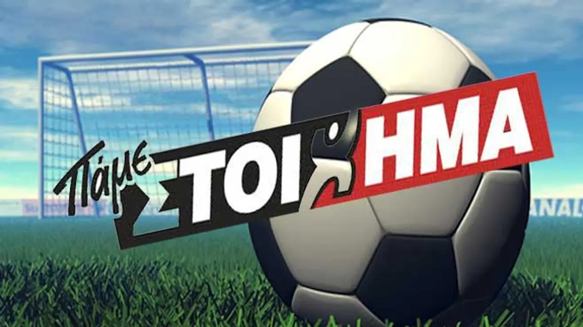 ΠΑΜΕ ΣΤΟΙΧΗΜΑ: Περισσότερα από 21 εκατομμύρια ευρώ σε κέρδη μοίρασε την προηγούμενη εβδομάδα