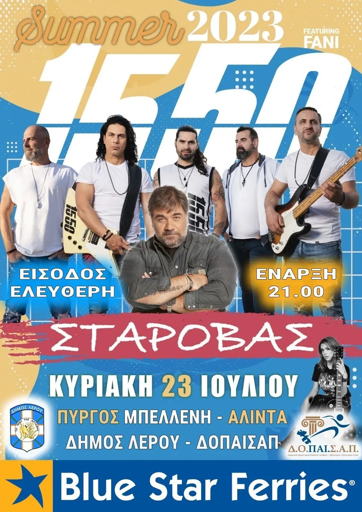 Λέρος: Την Κυριακή 23 Ιουλίου στον Πύργο Μπελλένη η συναυλία του συγκροτήματος 15-50 με τον Δημήτρη Σταρόβα