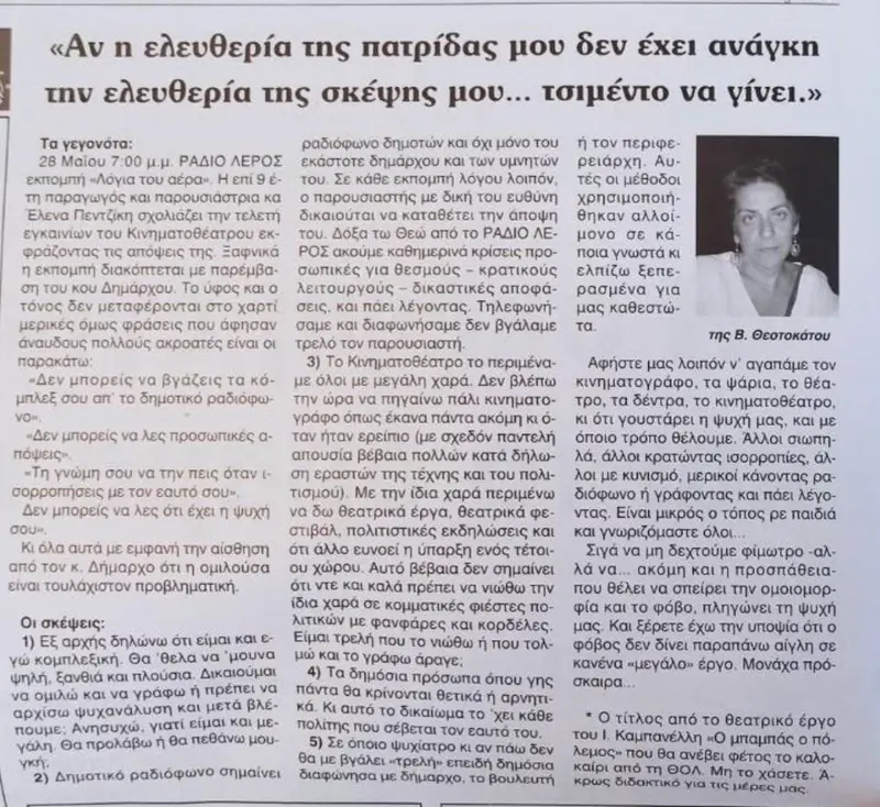 Η Δημοκρατία του κ. Κωττάκη μέσα από τα λόγια των Υποψηφίων του