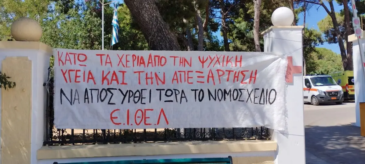 Λέρος: Κάλεσμα της Ένωσης Ιατρών του ΚΘΛ σε απεργιακή κινητοποίηση στον Πλάτανο