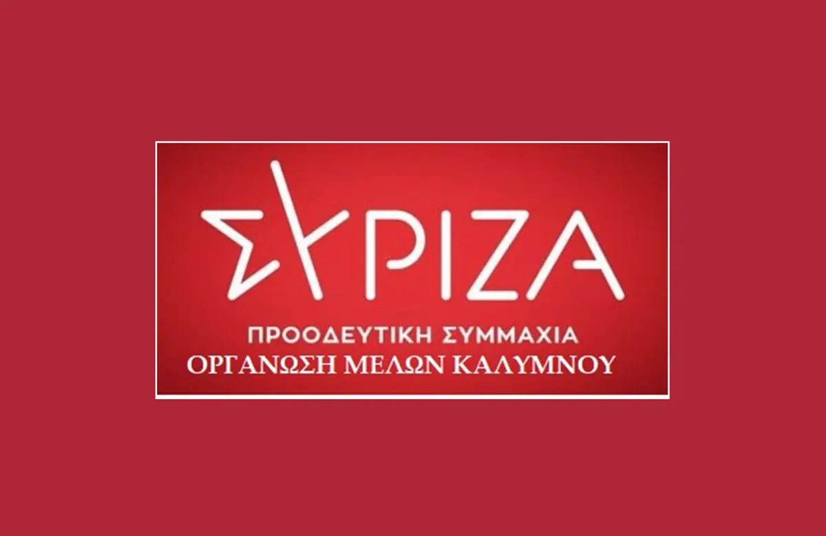 ΣΥΡΙΖΑ-ΠΣ ΚΑΛΥΜΝΟΥ: “…Να πάρουμε την τύχη του Κόμματος στα χέρια μας”