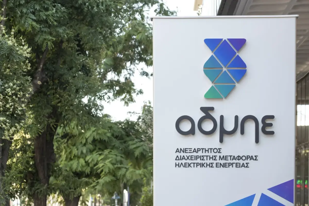 Προσλήψεις 141 μόνιμων στον ΑΔΜΗΕ (προκήρυξη)
