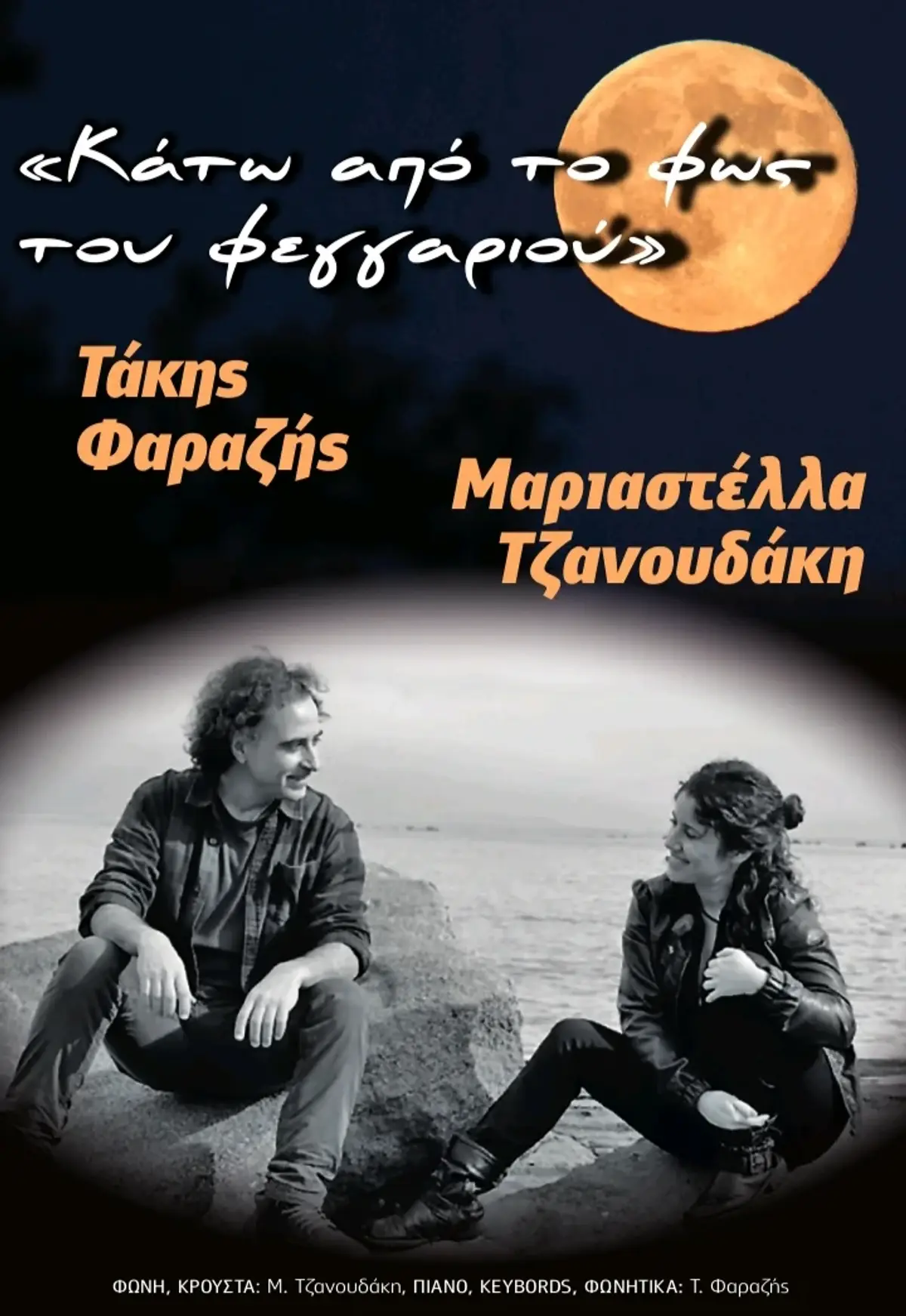 Λέρος – Καλοκαίρι 2025: Το πρόγραμμα της Θεατρικής Ομάδας Λέρου