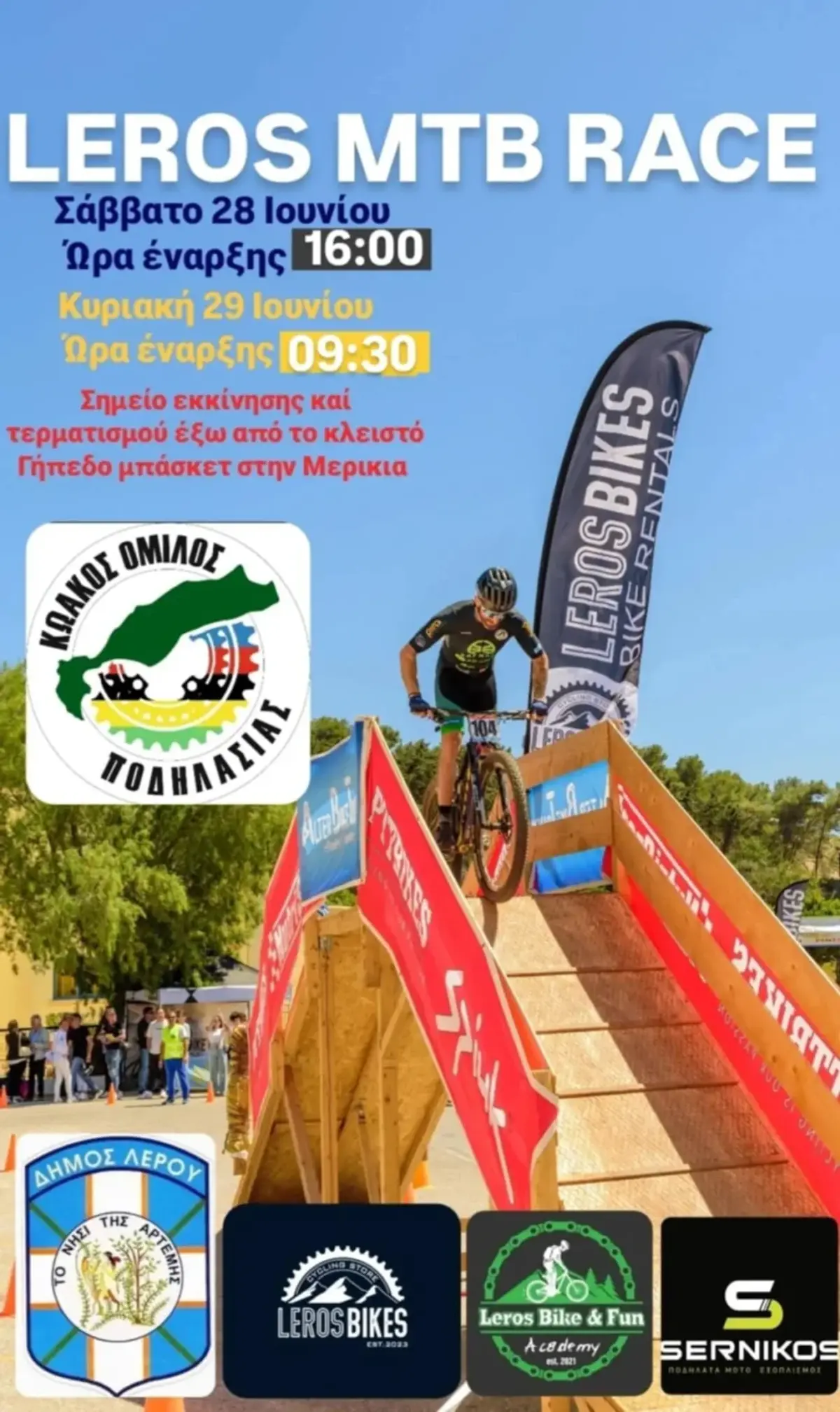 Αγώνας Mountain Bike στη Λέρο 28 & 29 Ιουνίου