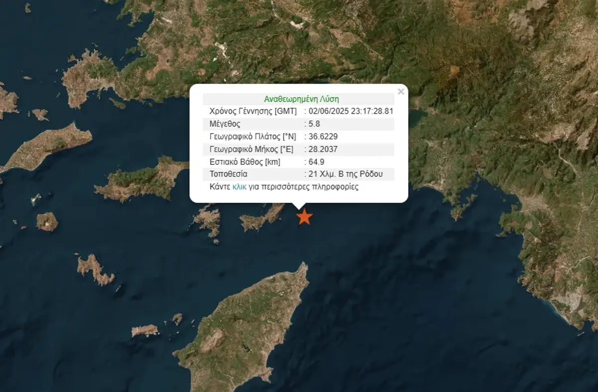 Σεισμός 5,8 Ρίχτερ ανοιχτά της Ρόδου