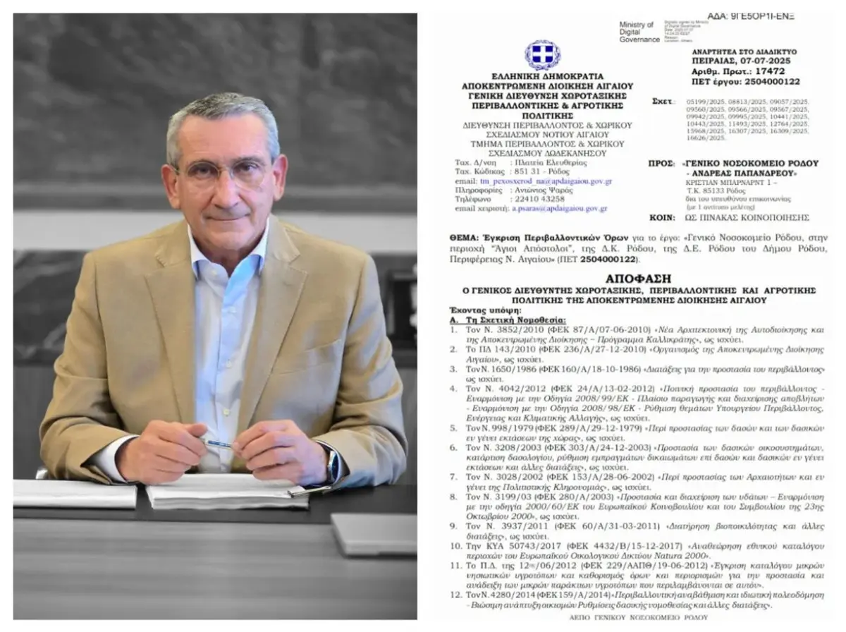 Περιφέρεια: Για πρώτη φορά στην ιστορία του, το Γενικό Νοσοκομείο Ρόδου αποκτά Περιβαλλοντική Αδειοδότηση