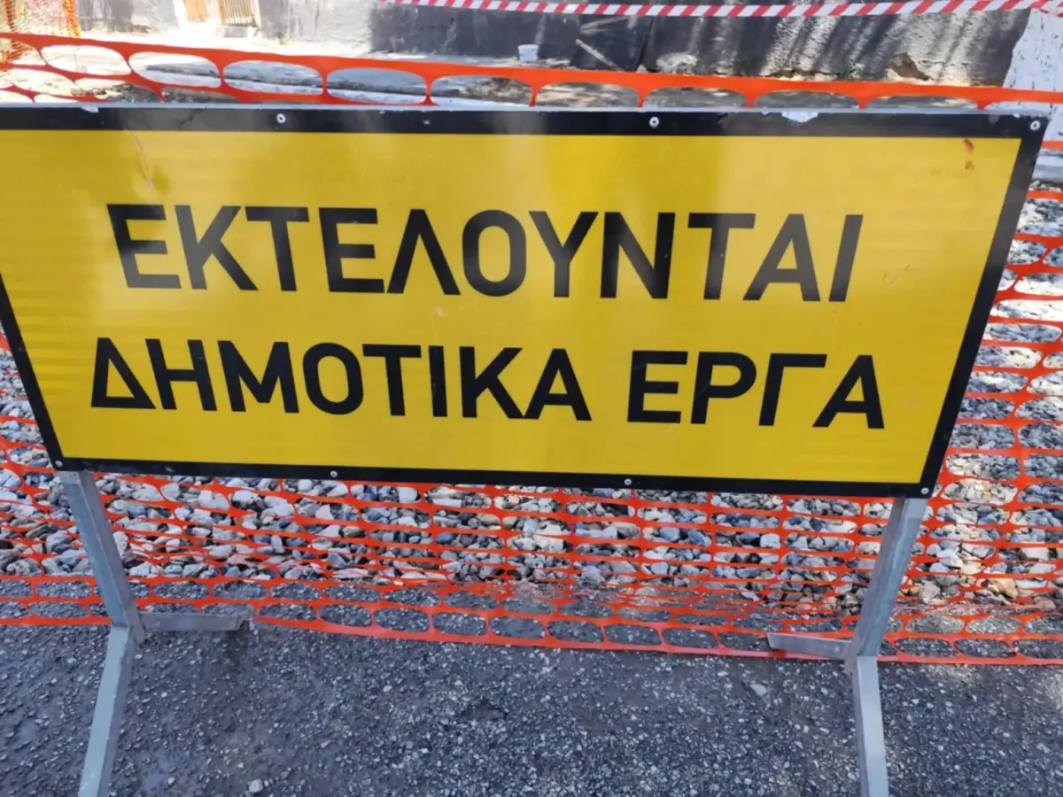 Δήμος Λέρου: Προσοχή – Εκτελούνται έργα στο Κριθώνι