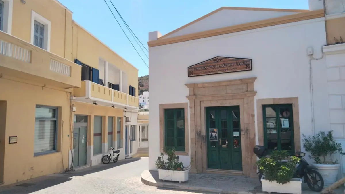 Λέρος: Πρόσκληση στην εκδήλωση της τιμητικής διάκρισης της Λεριάς συγγραφέως-λαογράφου κ. Ερασμίας-Μαρίας Αγγελίδου