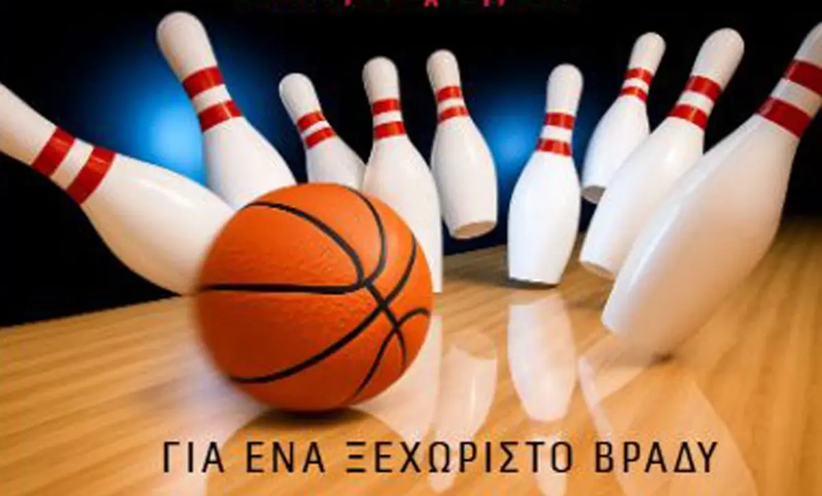 Πανιώνιος Λέρου: Μια ξεχωριστή, γιορτινή βραδιά μπόουλινγκ για όλες τις ηλικίες