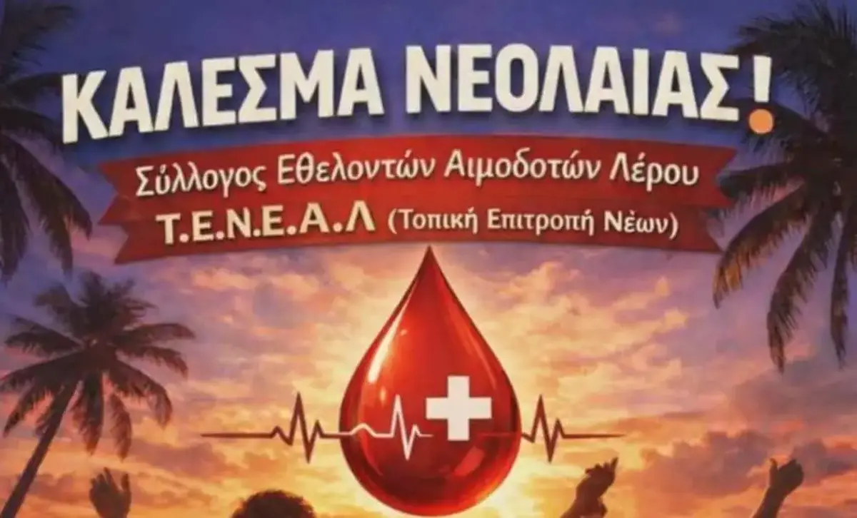 Λέρος: Ανοικτή πρόσκληση στους νέους από τον Σύλλογο Εθελοντών Αιμοδοτών