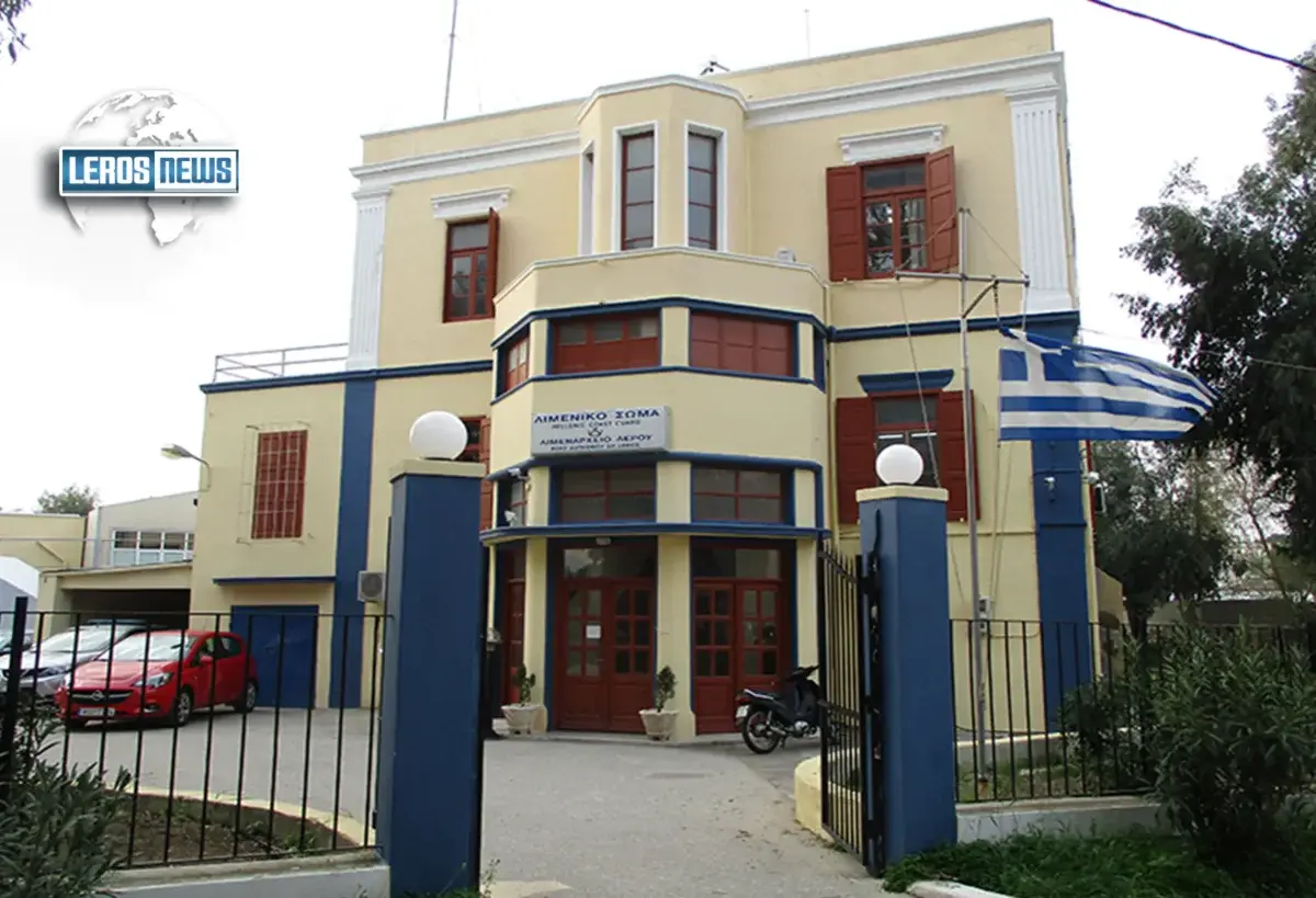 Λιμεναρχείο Λέρου: Από 14 Μαΐου σε λειτουργία η ψηφιακή εφαρμογή e-Charterparty