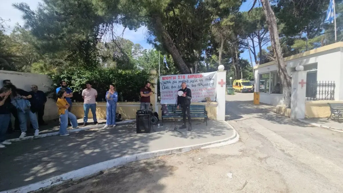 Νοσοκομείο Λέρου: H απεργιακή συγκέντρωση στις 13 Μαΐου