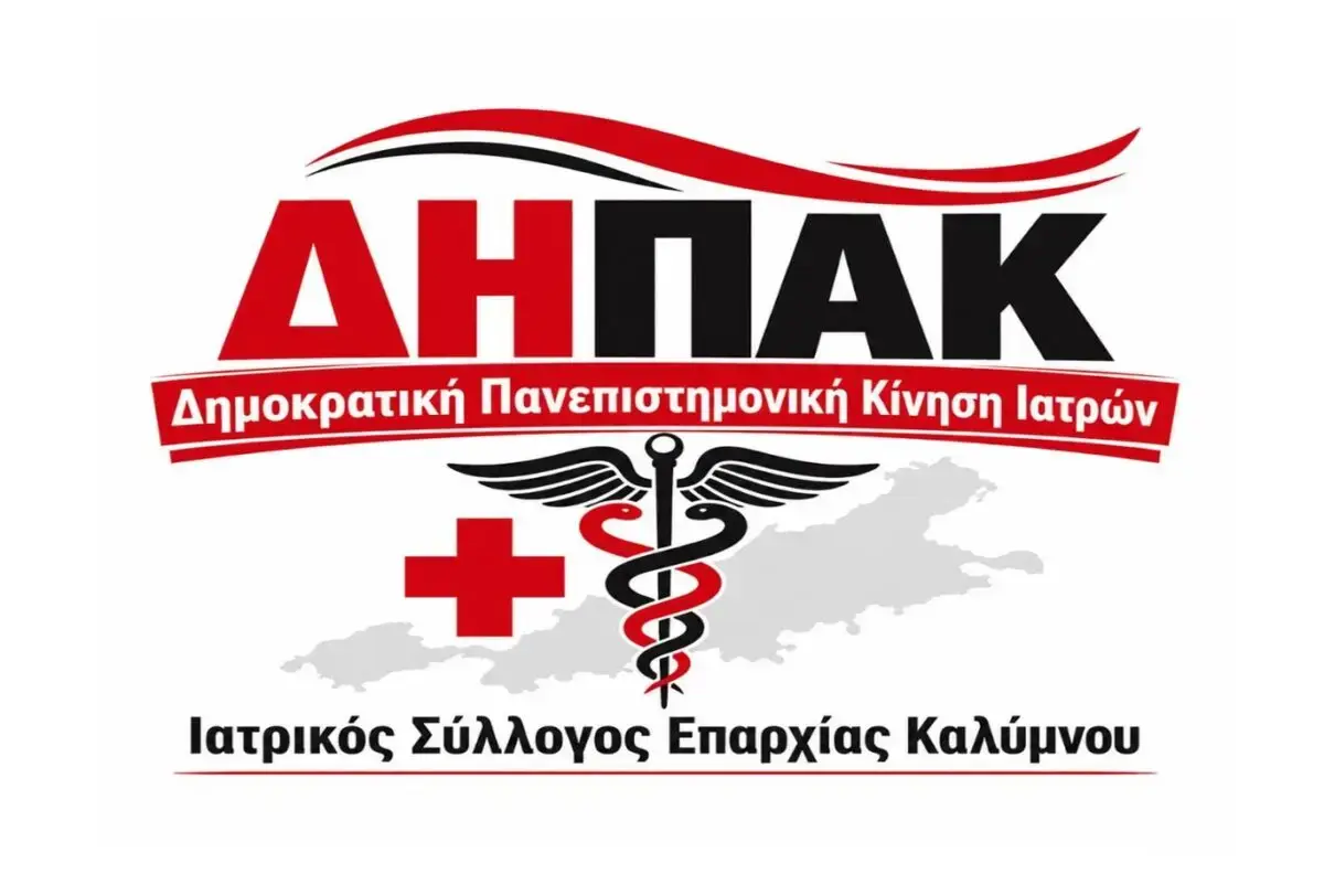 Εκλογές Ιατρικού Συλλόγου: Ανακοίνωση της Δημοκρατικής Πανεπιστημονικής Κίνησης Γιατρών (ΔΗ.ΠΑ.Κ.) – Ι.Σ.Ε.Κ.