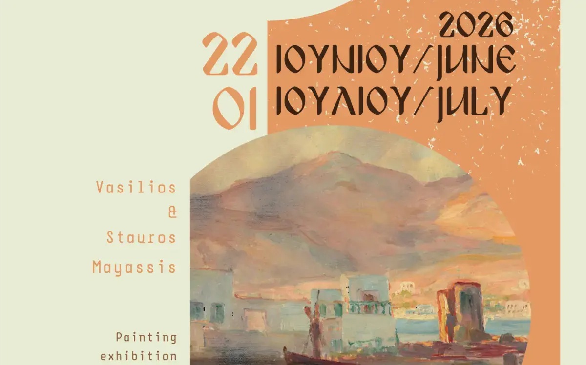 ΚΠΕΑ Άρτεμις – Ενημέρωση για την έκθεση ζωγραφικής Βασίλειου και Σταύρου Μαγιάση