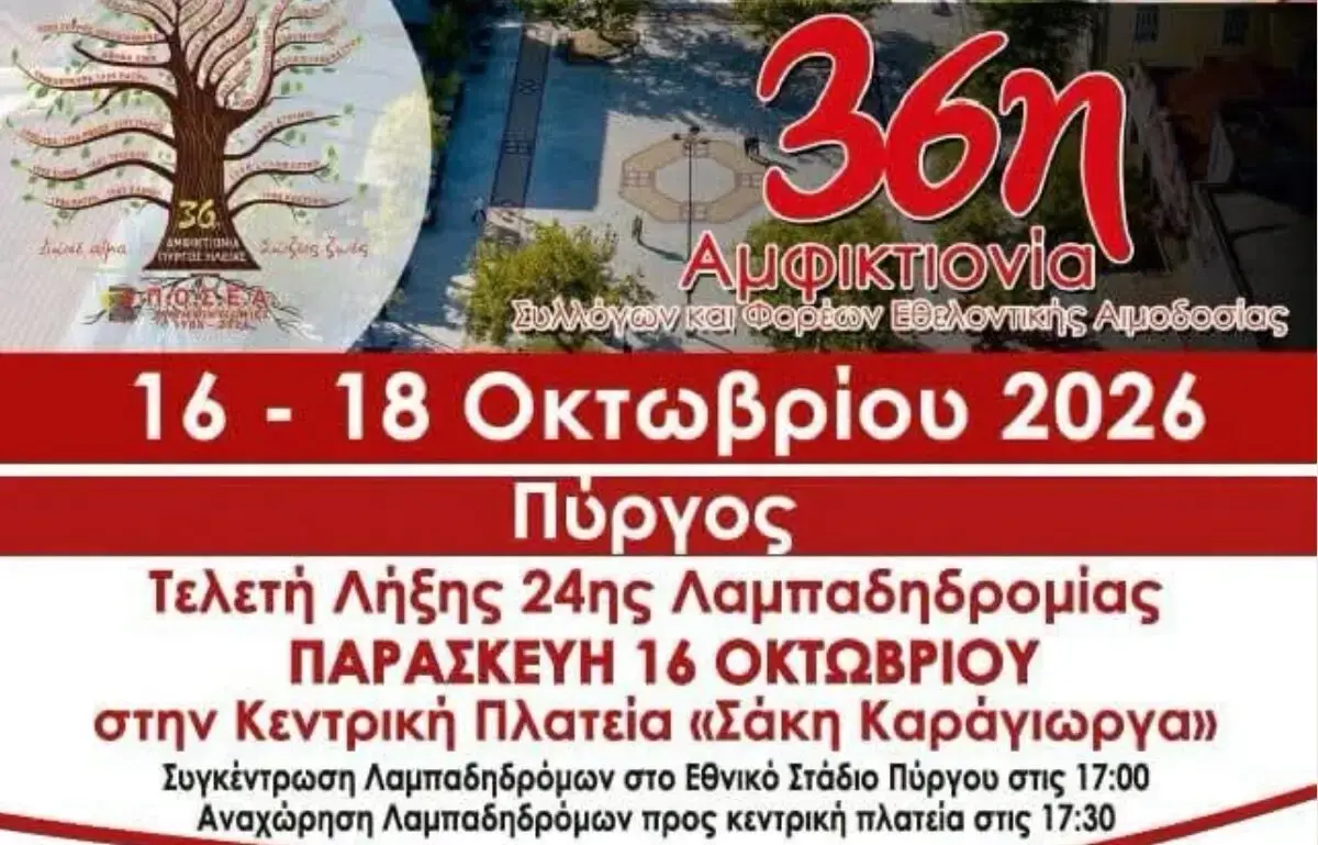 Η Λέρος ταξιδεύει εκεί όπου χτυπά η καρδιά της προσφοράς και της αιμοδοσίας