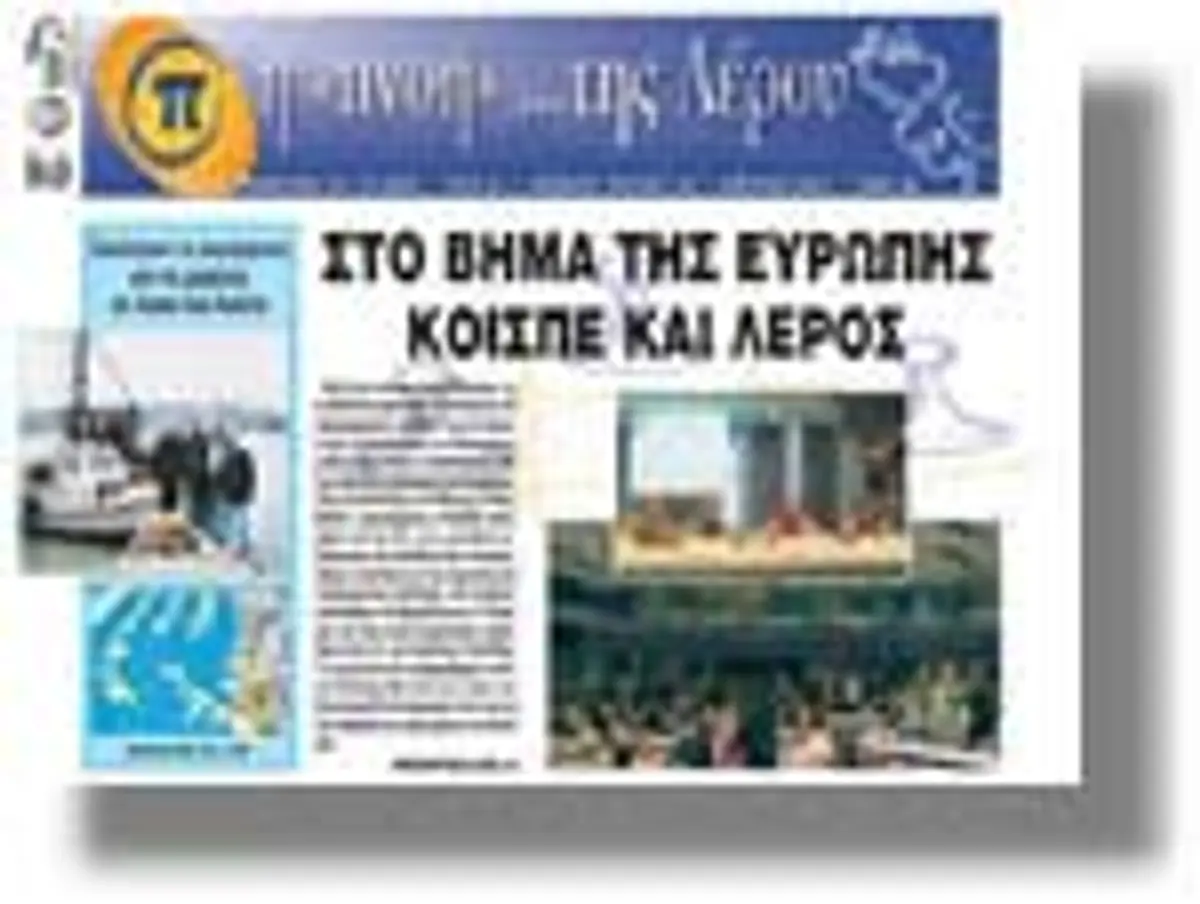– Κυκλοφόρησε το νέο τεύχος της εφημερίδας “Πνοή της Λέρου”