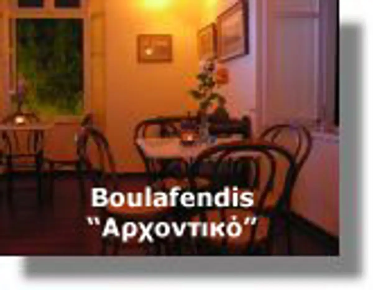 Πρόσκληση στα εγκαίνια του Bar – Restaurant “Αρχοντικό” στα Άλιντα Λέρου!
