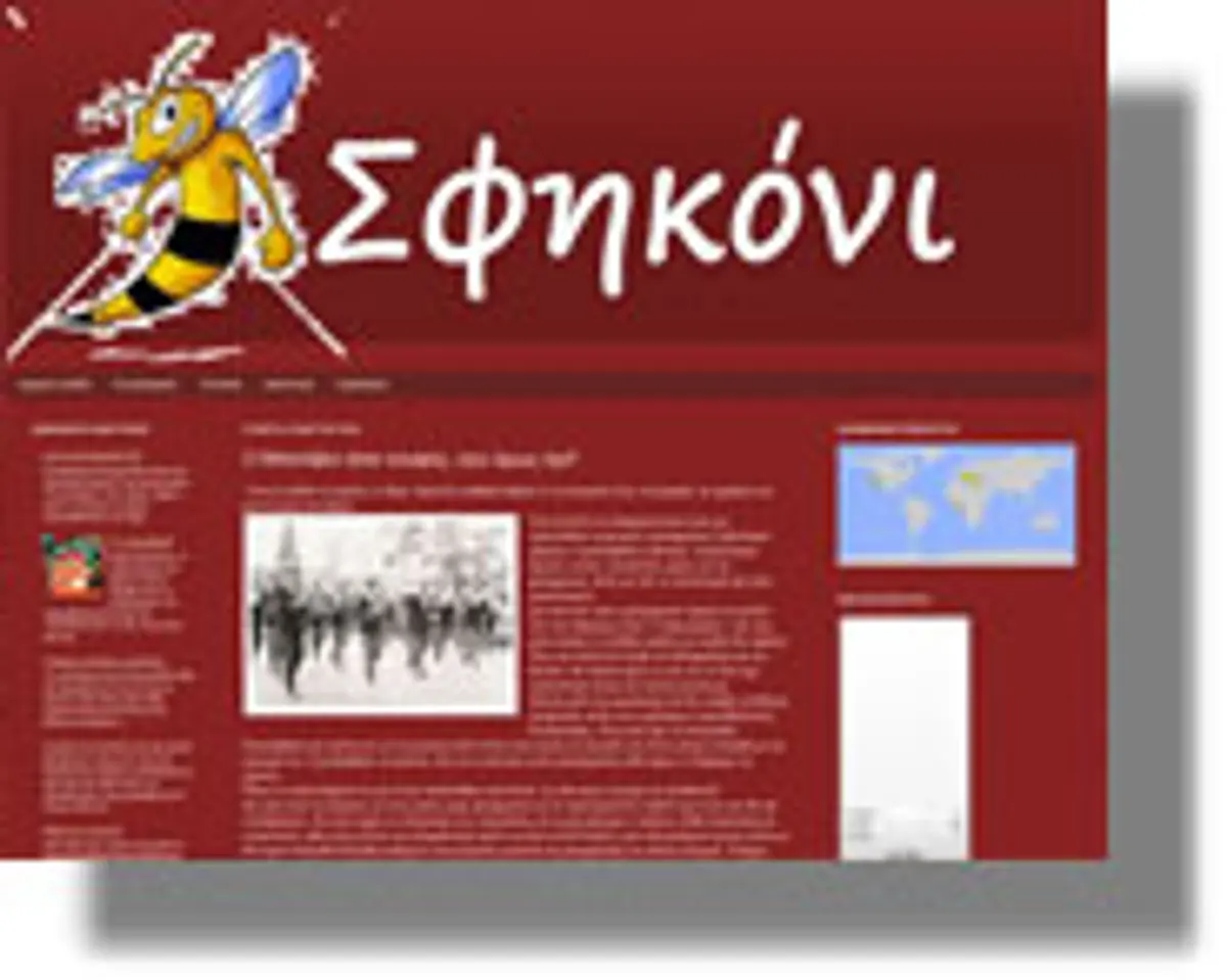 Ανέστειλε τη λειτουργία του το ιστολόγιο τοπικού ενδιαφέροντος “ΣΦΗΚΟΝΙ”