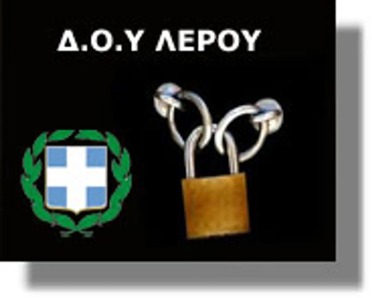 Δημοσιεύτηκε το ΦΕΚ για το κλείσιμο των ΔΟΥ Λέρου – Καλύμνου – Καρπάθου. Λουκέτο στις 14 Ιανουαρίου 2013