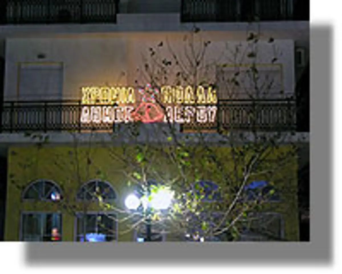 Λέρος: Ανακοίνωση του Συλλόγου “Γυναίκες Χωρίς Σύνορα”