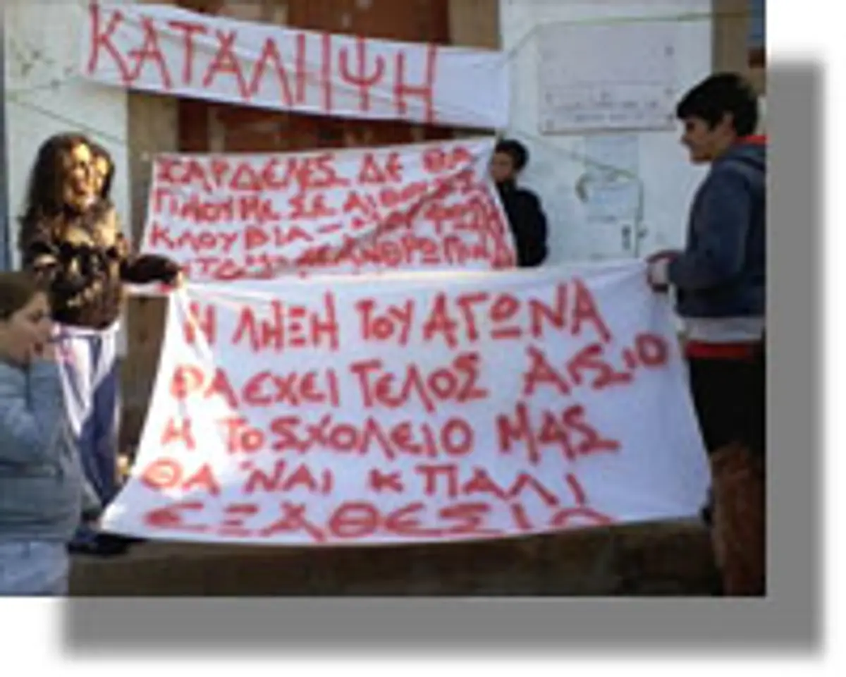 Κατάληψη του Δημοτικού σχολείου Λειψών για τη μείωση των οργανικών θέσεων