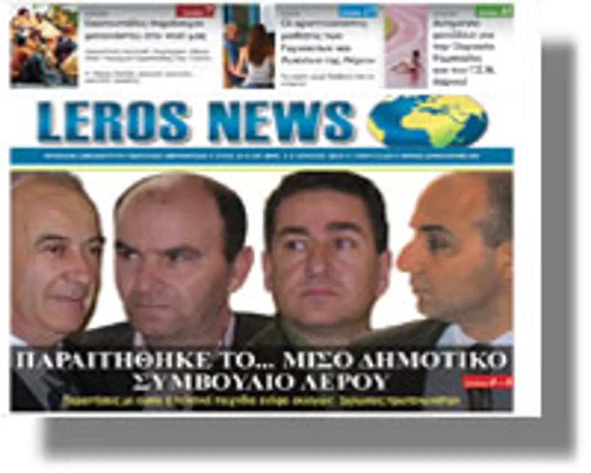 Κυκλοφόρησε η έντυπη έκδοση της εφημερίδας «Leros News»