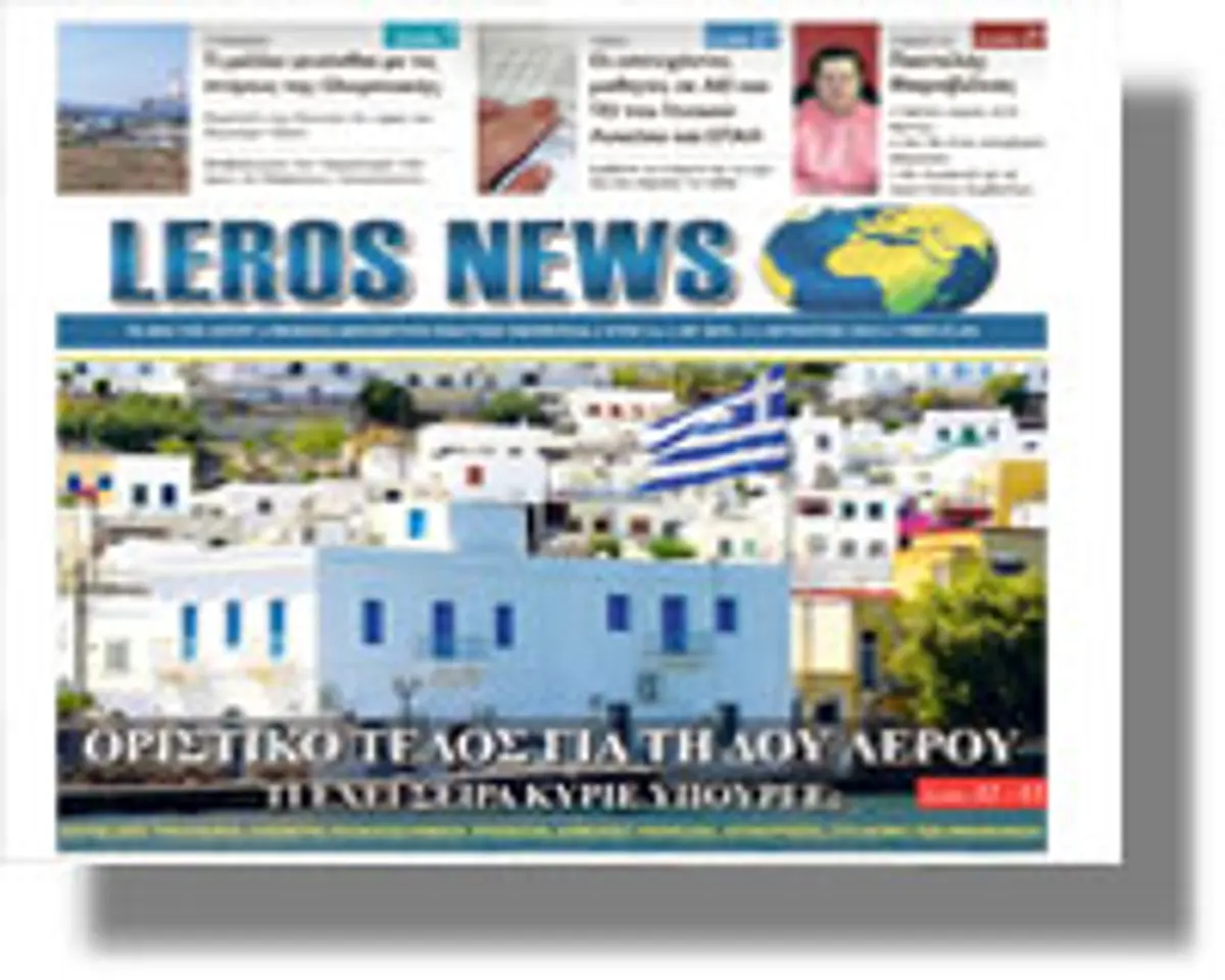 Κυκλοφόρησε το τεύχος Αυγούστου της εφημερίδας «Leros News»