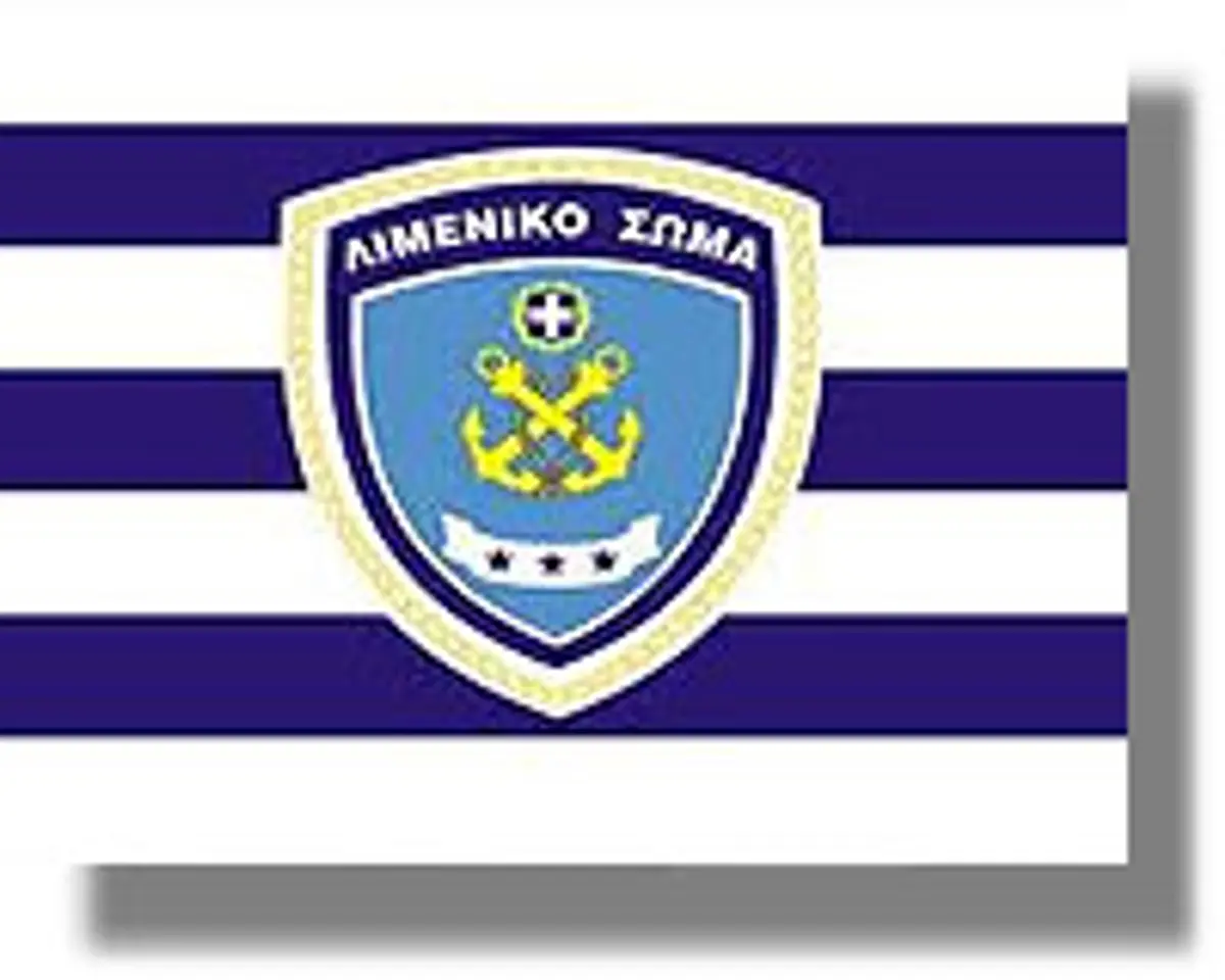 ΑΝΑΚΟΙΝΩΣΗ από το Λιμεναρχείο Λέρου