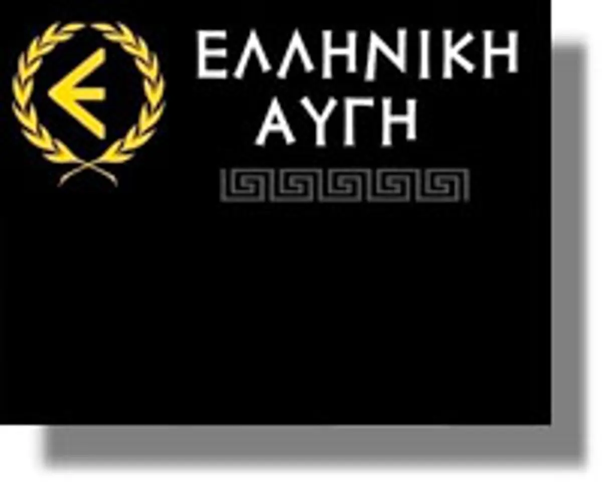 Δελτίο τύπου ΕΛΛΗΝΙΚΗΣ ΑΥΓΗΣ για το Νότιο Αιγαίο