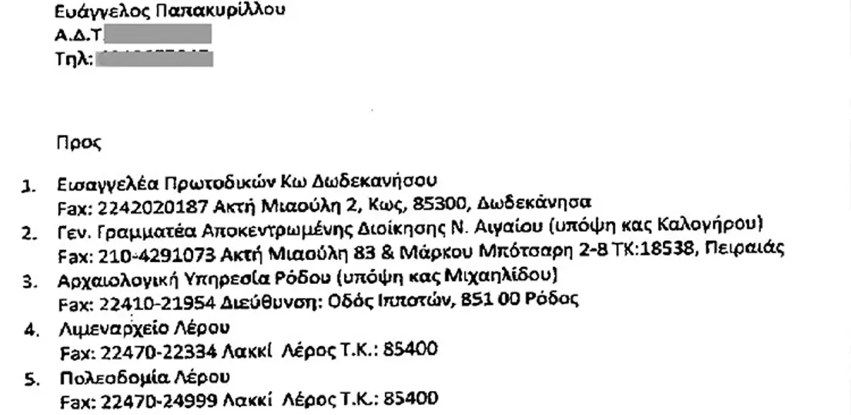 Άγνωστοι έκαναν καταγγελία για την Πύλη Εισόδου χρησιμοποιώντας το όνομα συμπολίτη μας!