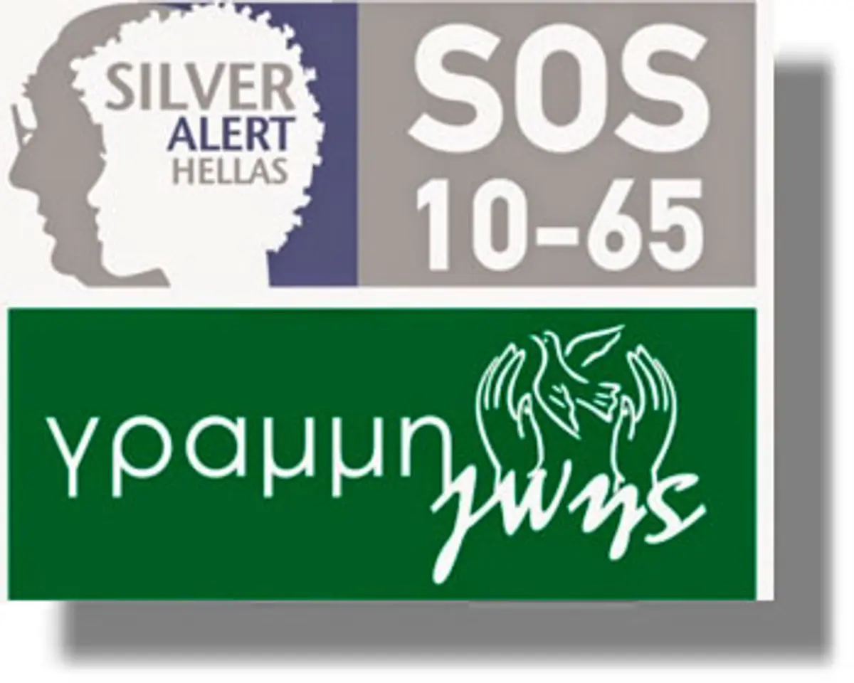 ΓΡΑΜΜΗ ΖΩΗΣ