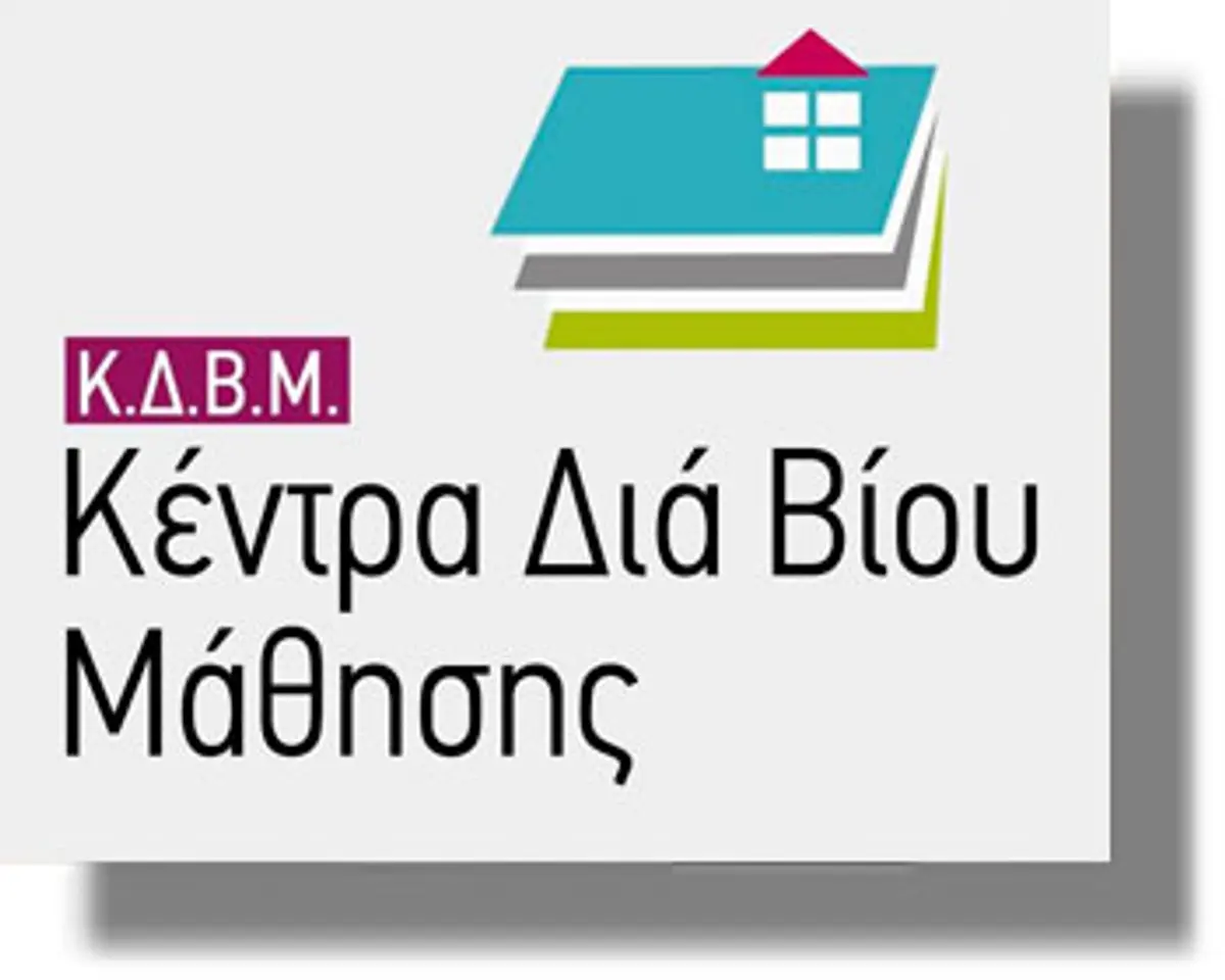 ΛΕΡΟΣ: Δωρεάν εκπαιδευτικά προγράμματα στο ΚΔΒΜ Λέρου – Δηλώστε συμμετοχή