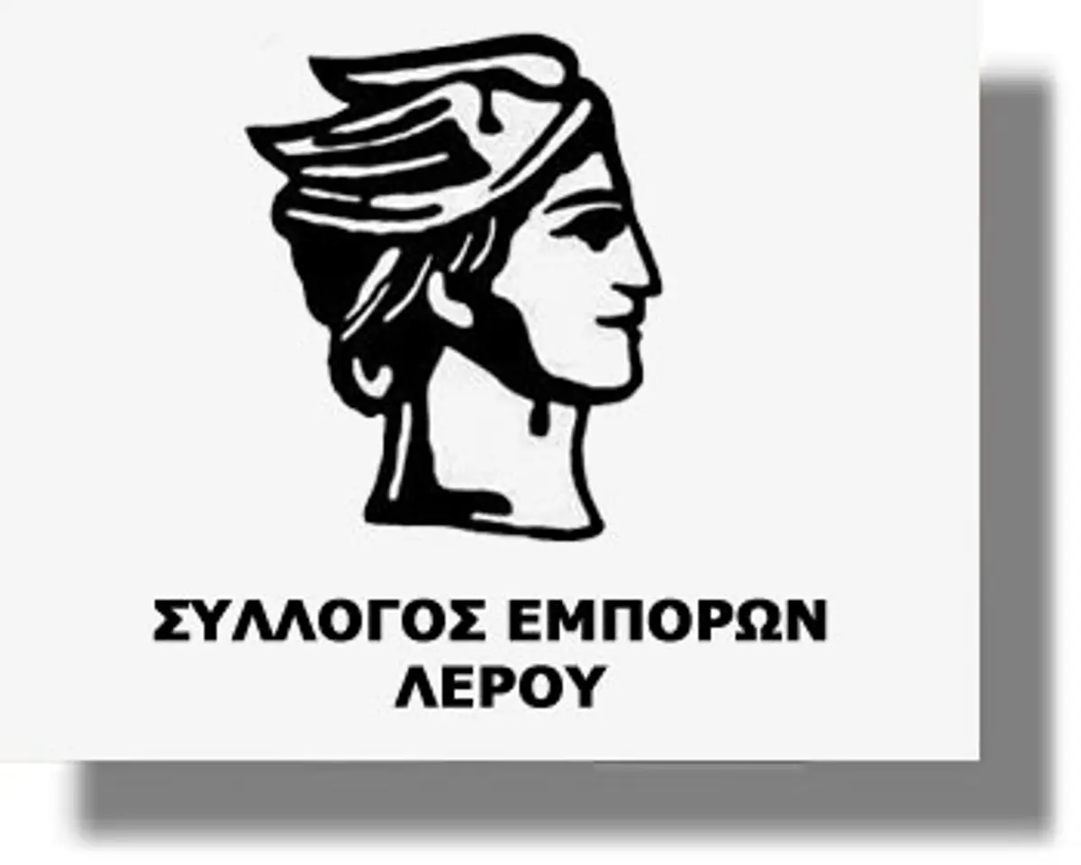 ΛΕΡΟΣ: Ανακοίνωση για επιδοτούμενα σεμινάρια από τον Σύλλογο Εμπόρων