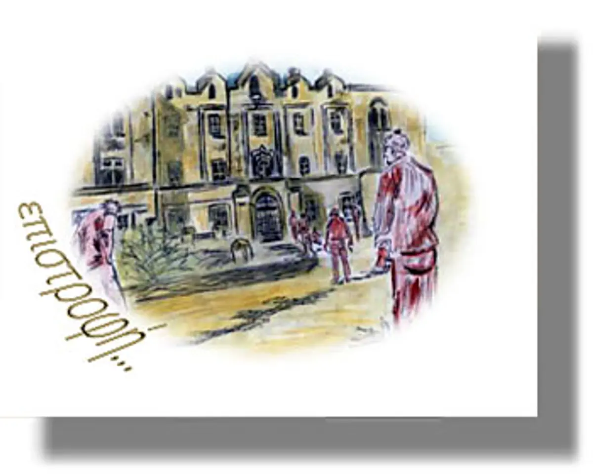 ΛΕΡΟΣ: Τριήμερη συνάντηση αποτίμησης για την ψυχιατρική μεταρρύθμιση 19-21 Ιουνίου