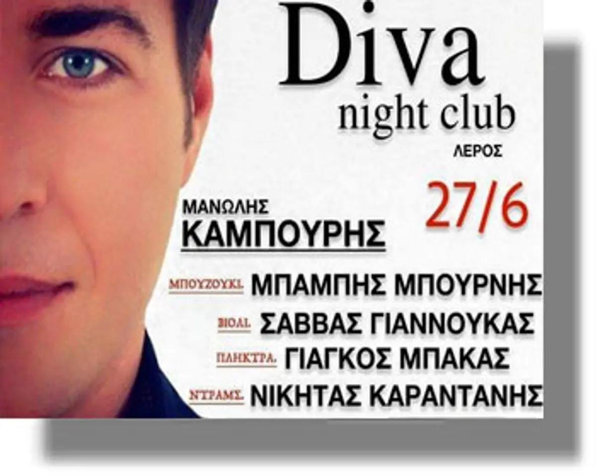 ΛΕΡΟΣ: Ζωντανή μουσική βραδιά στο Club DIVA LIVE – Σάββατο 27 Ιουνίου